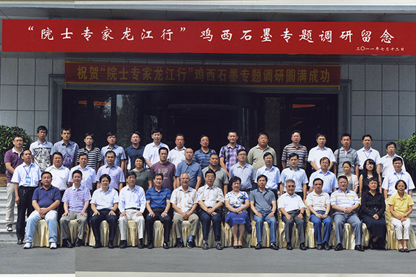 A survey of academicians and experts in Jixi in July 15, 2011