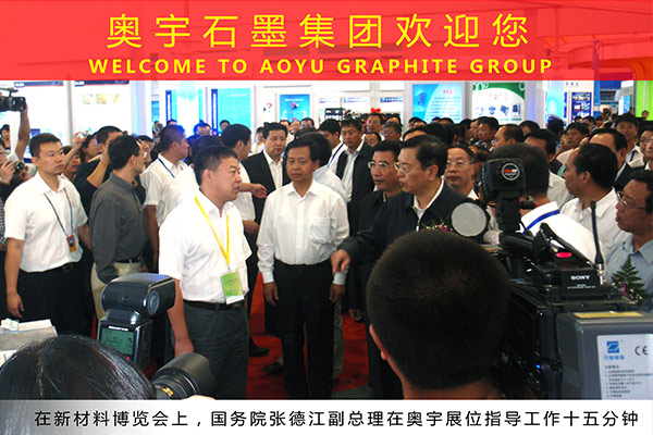 Zhang Dejiang, vice premier of the State Council at the exhibition of new materials, worked as a guide for fifteen minutes at th